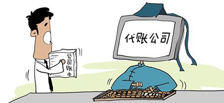 上海会计代理记账 企业财务管理的明智选择
