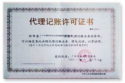 公司新成立不运营、不报税、不注销的潜在风险与税务服务应对