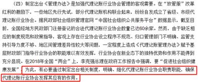 个体户查账征收 代理记账会计的春天来了