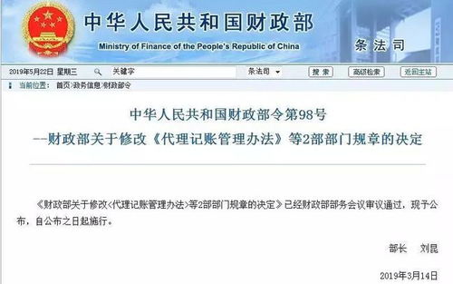 禁止无证会计!代理记账公司如何避坑?