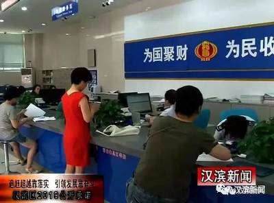 国家税务总局安康市汉滨区税务局2019年重点工作公开承诺 会计代理记账服务优化与规范